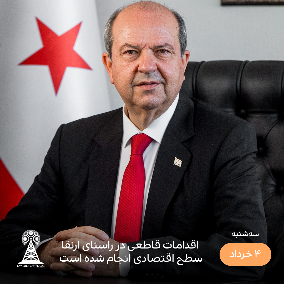 ارسین تاتار - رادیو قبرس