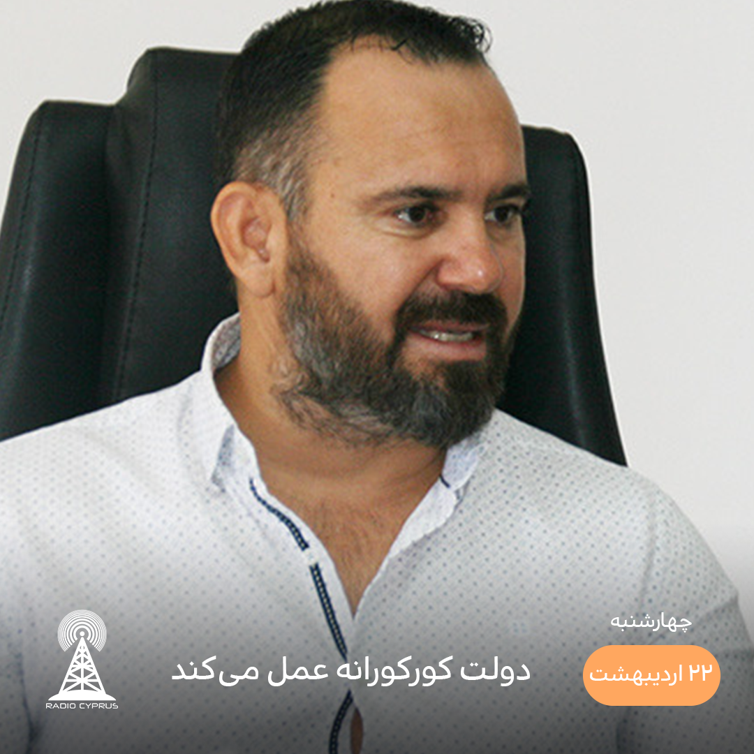 اعتصاب - رادیو قبرس