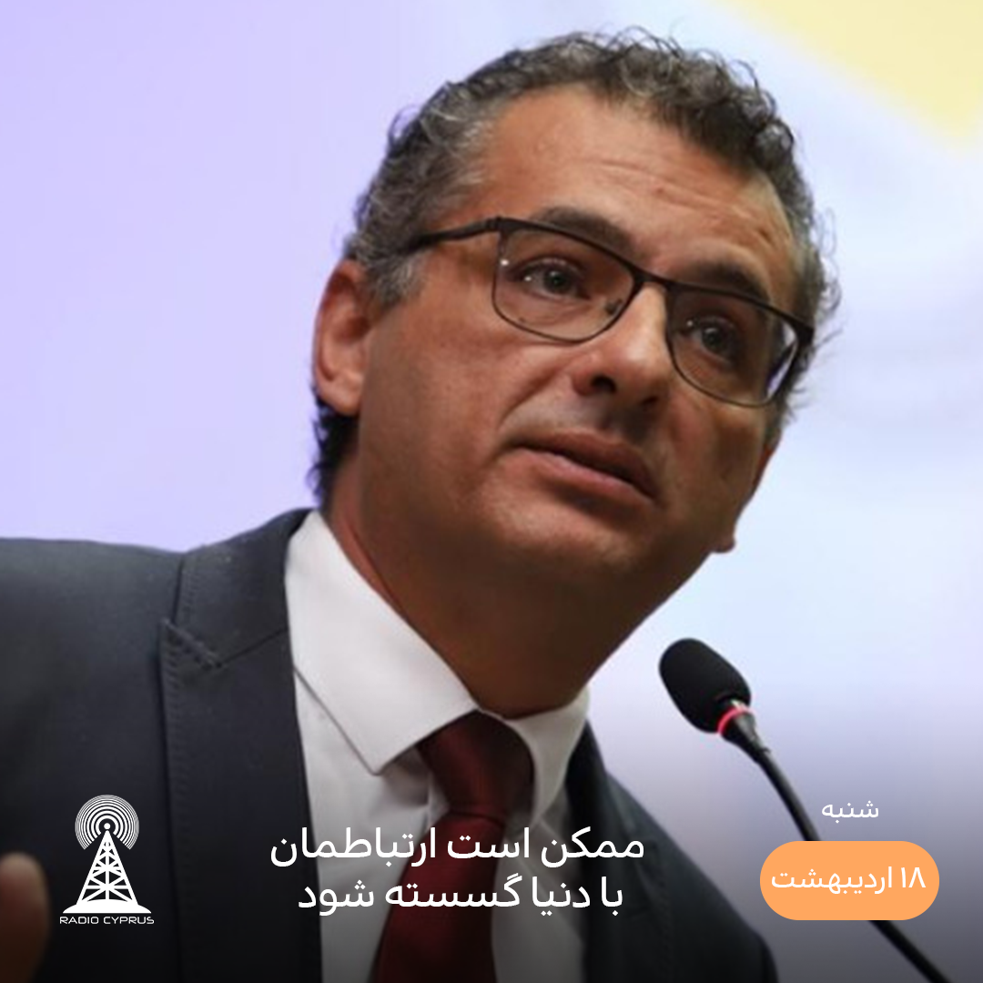 توفان ارهورمان - رادیو قبرس