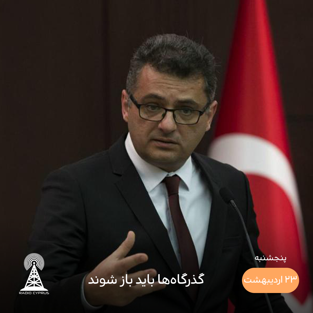 توفان ارهورمان - رادیو قبرس