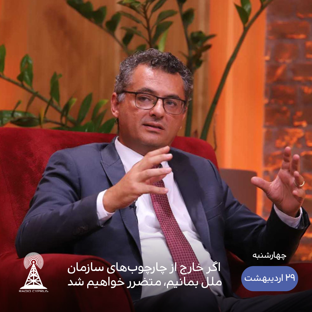توفان ارهورمان - رادیو قبرس