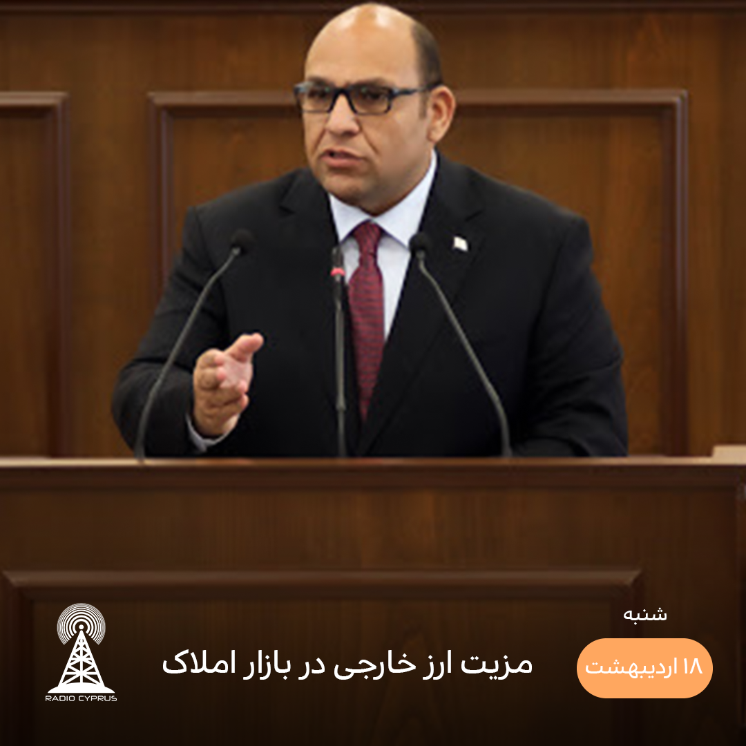 تولگا آتاکان - رادیو قبرس