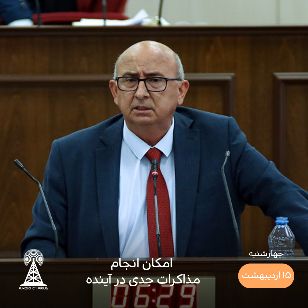 جمال اوزیئیت - رادیو قبرس