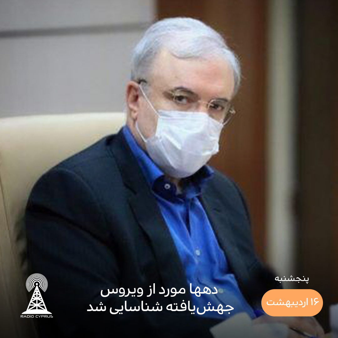 سعید نمکی - رادیو قبرس
