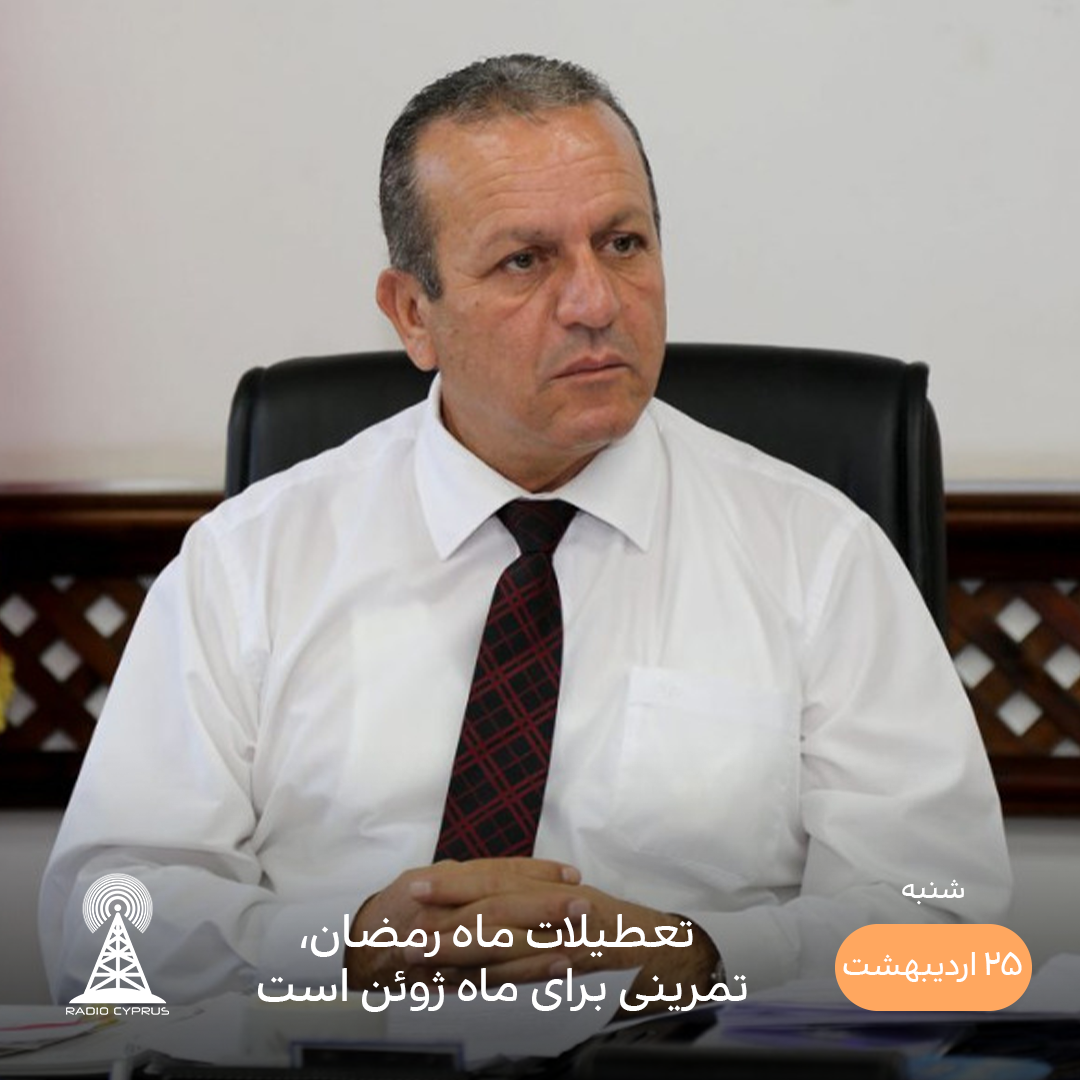 فیکری آتا اوئلو - رادیو قبرس