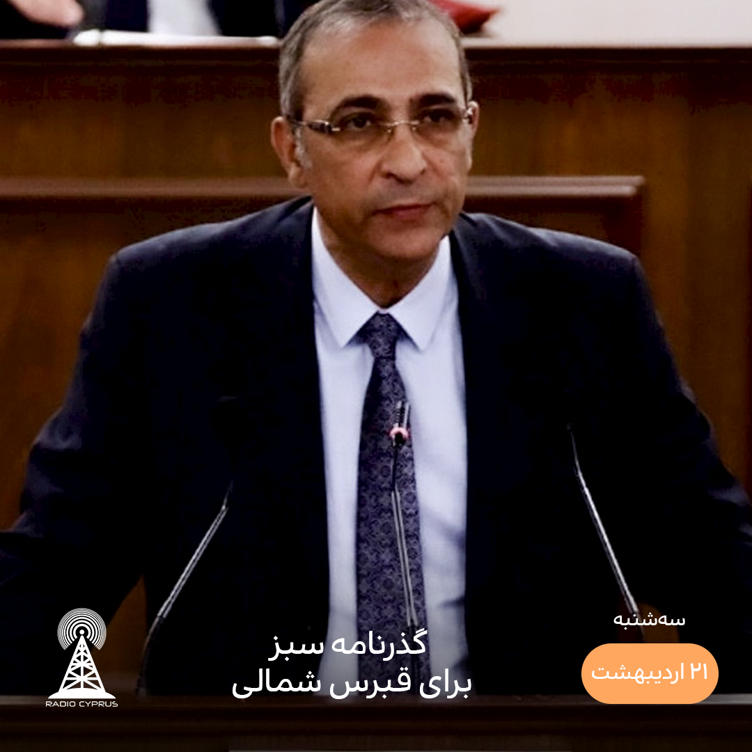 فیکری توروس - رادیو قبرس