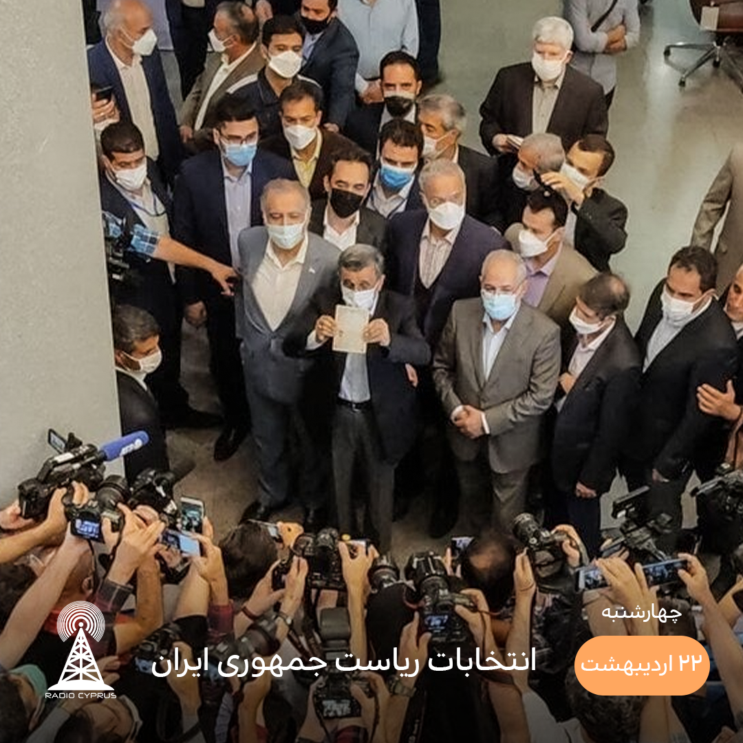 محمود احمدی نژاد - رادیو قبرس