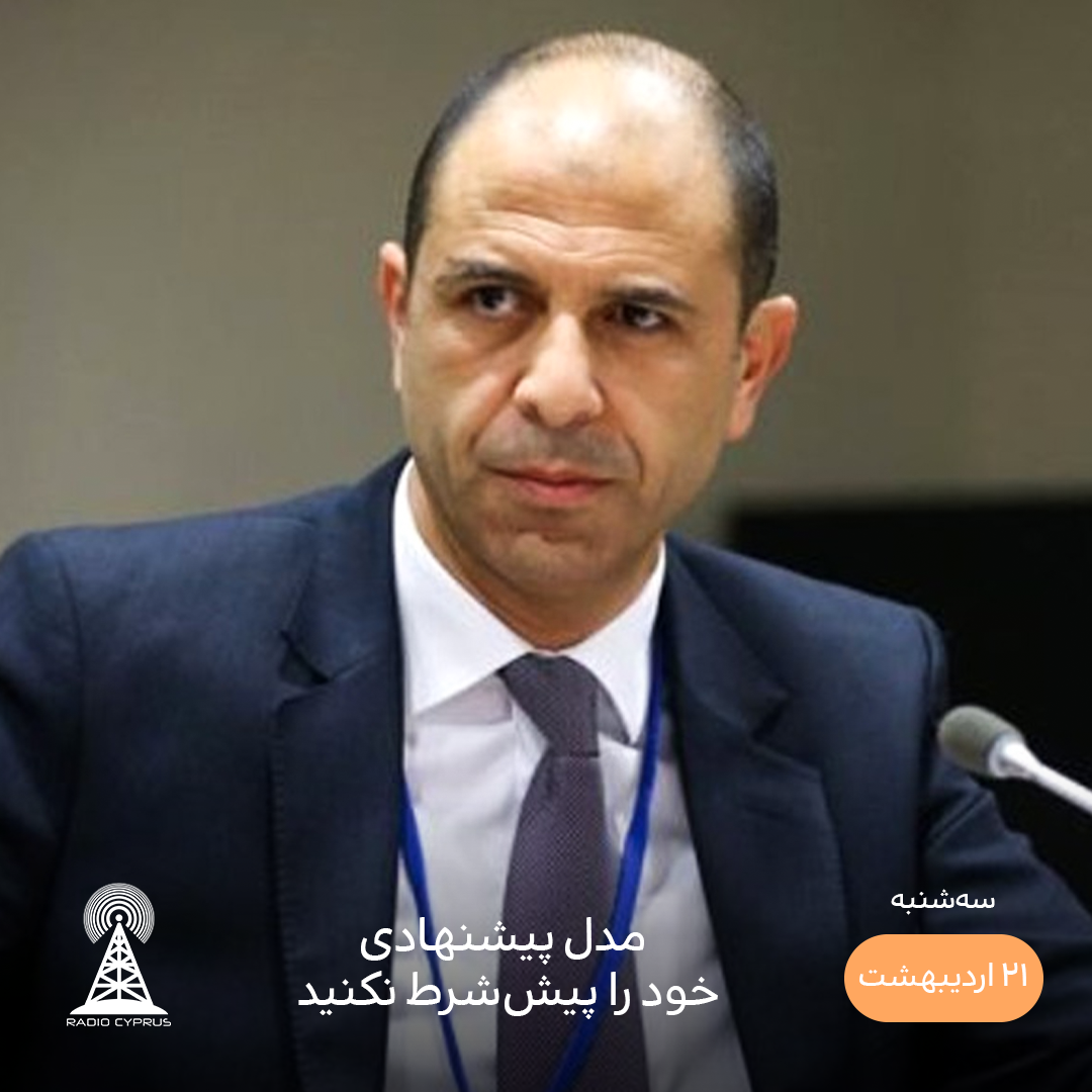 کودرت اوزرسای - رادیو قبرس