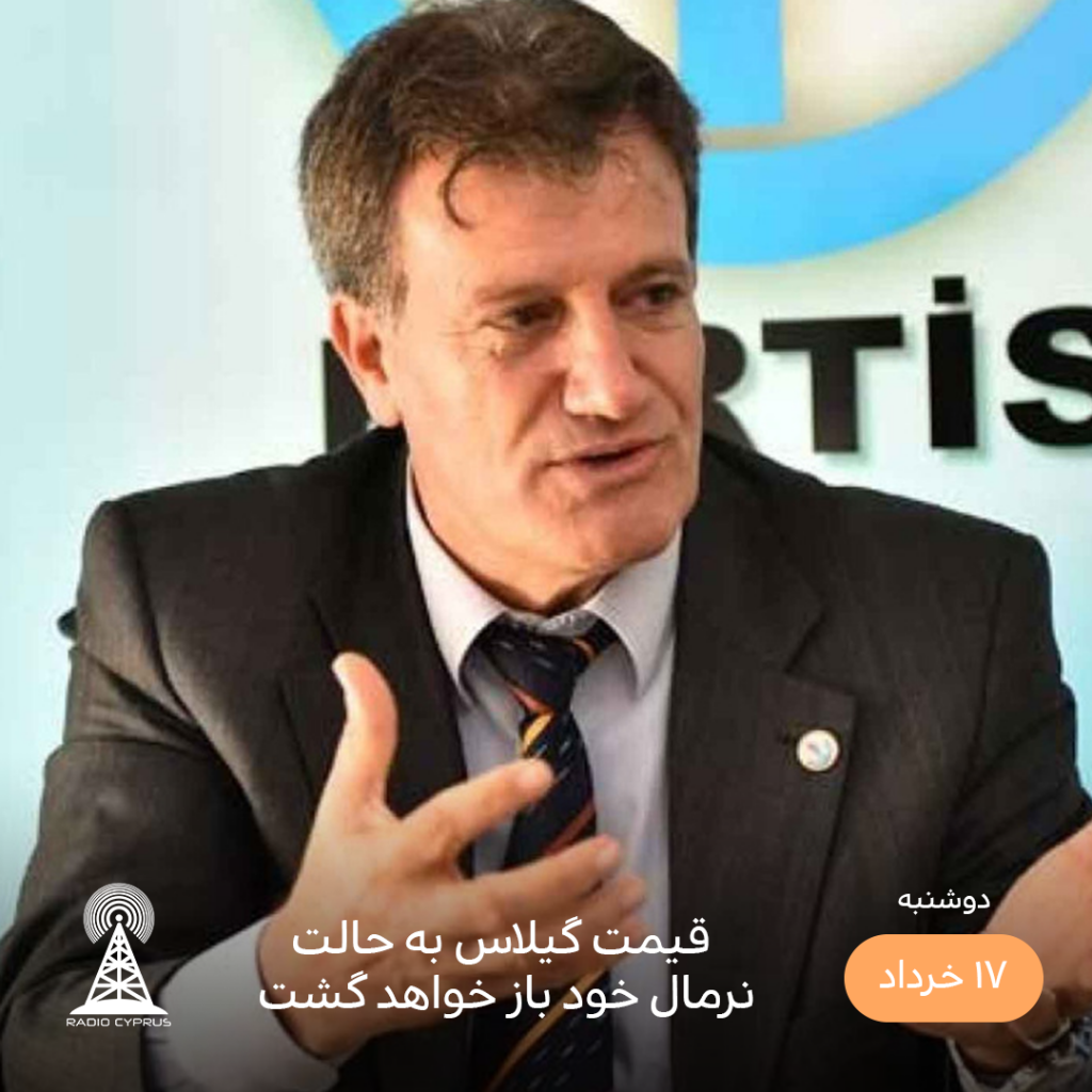 آریکلی - رادیو قبرس