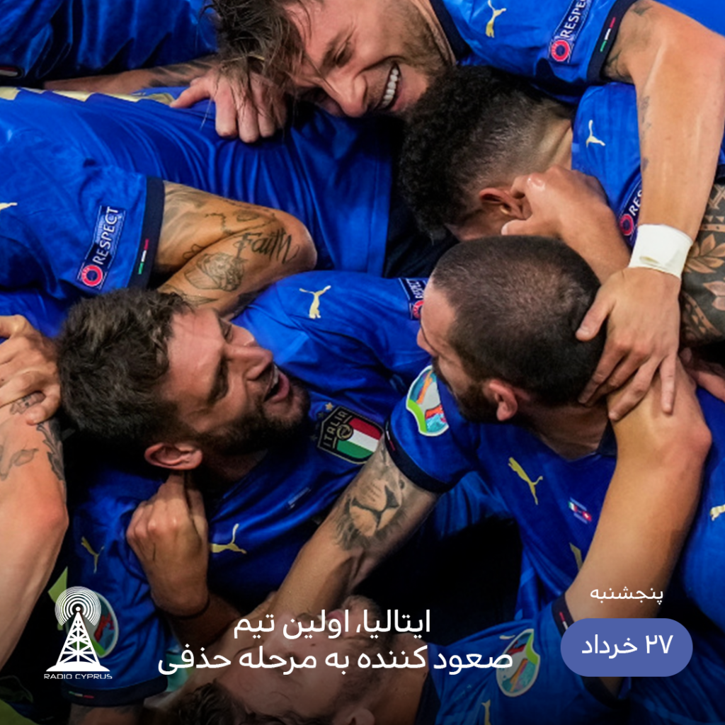 ایتالیا - رادیو قبرس