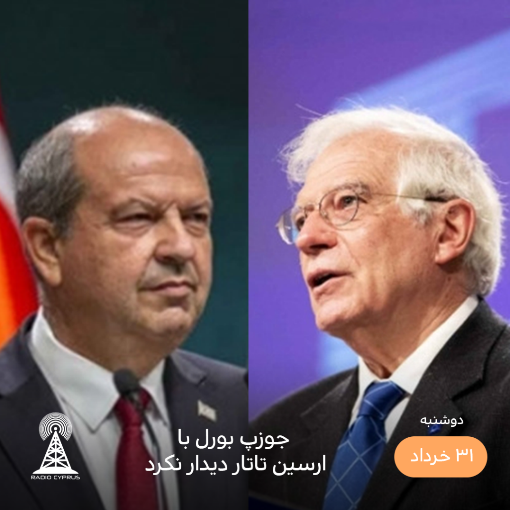 تاتار و بورل - رادیو قبرس