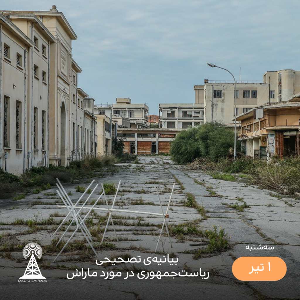 ماراش - رادیو قبرس