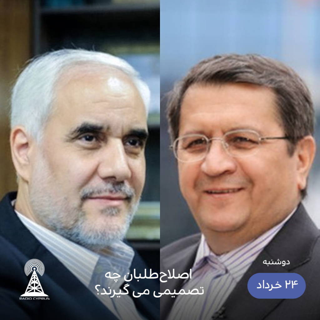 همتی و مهرعلیزاده - رادیو قبرس