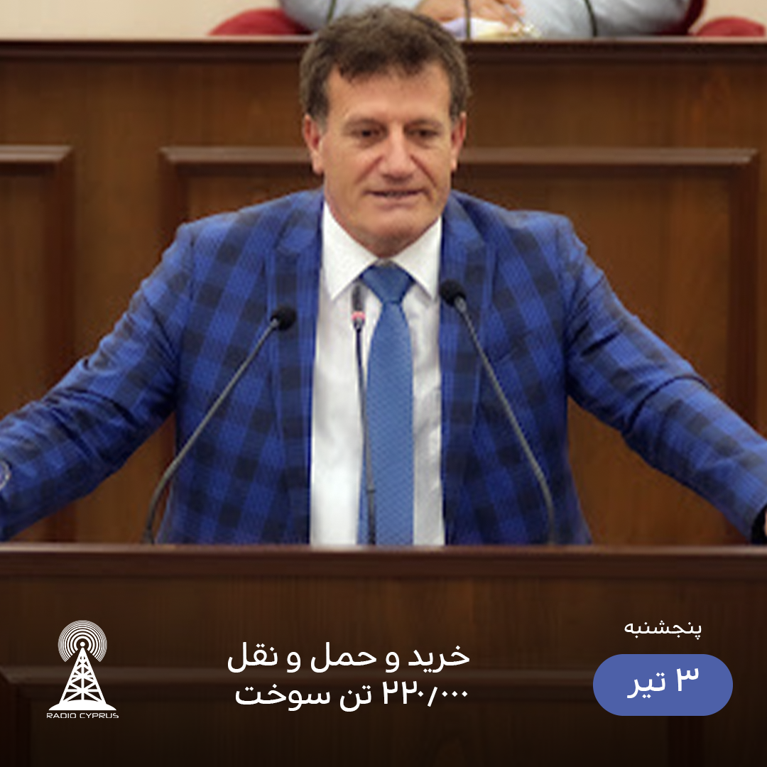 آریکلی - رادیو قبرس