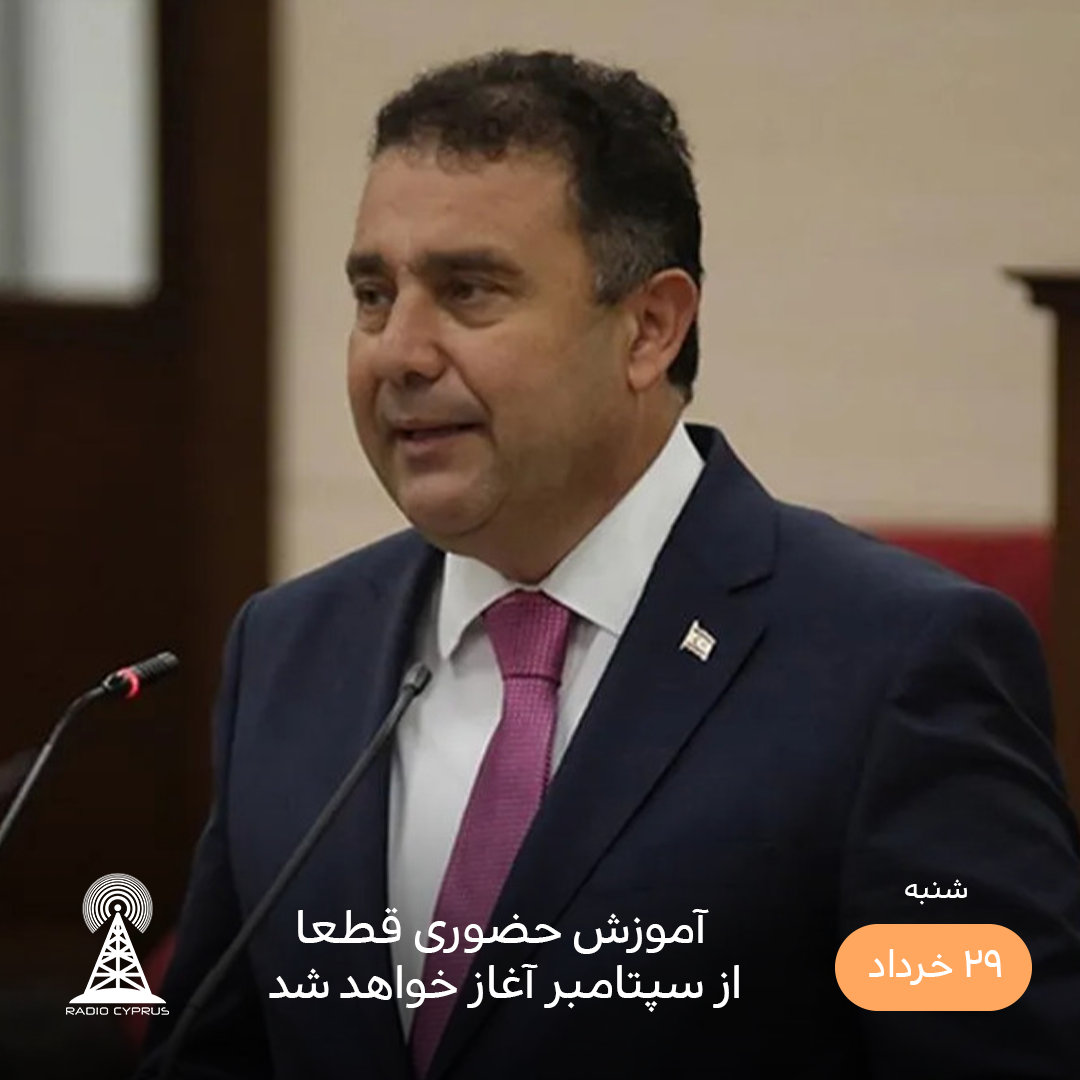 ارسان سانر - رادیو قبرس