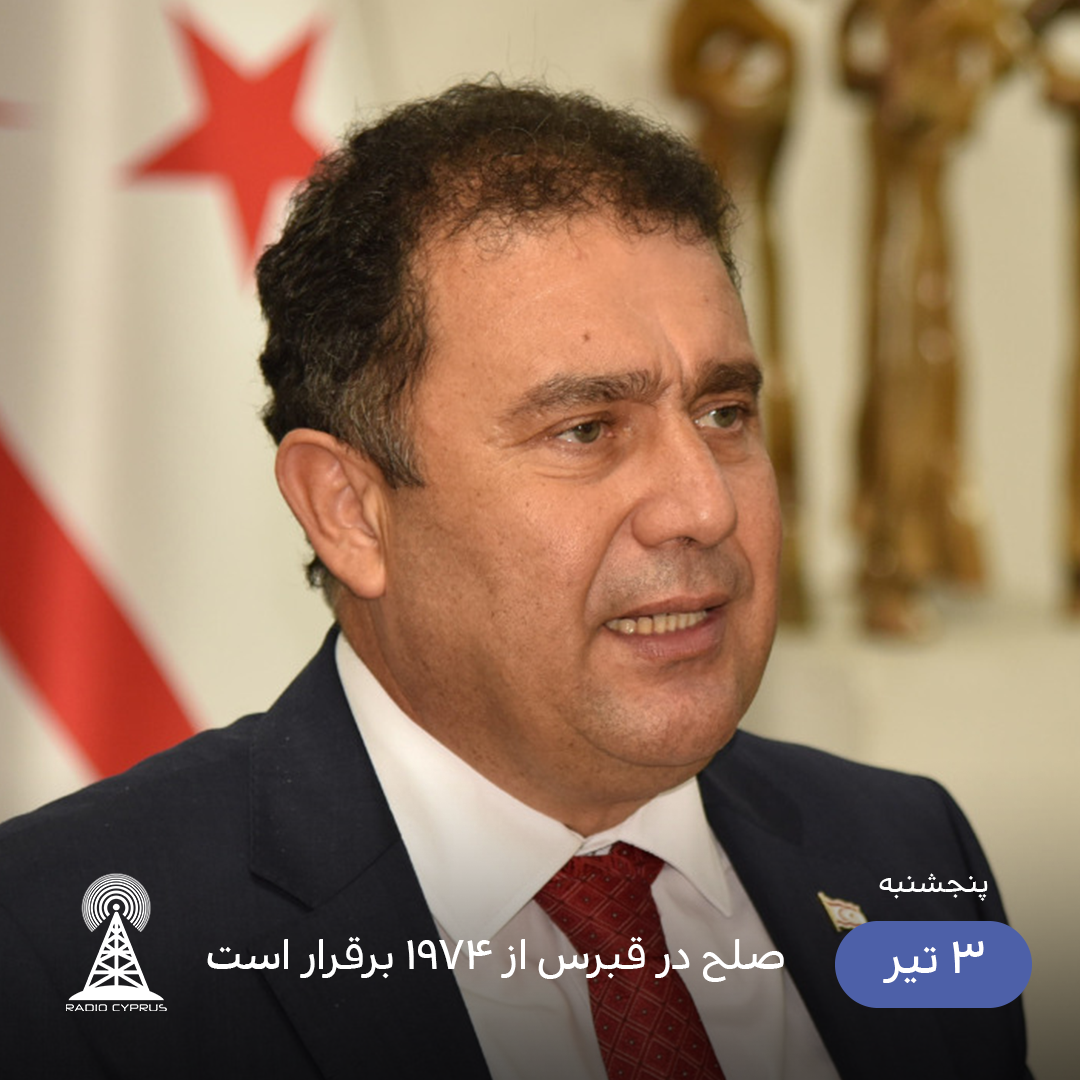 ارسان سانر - رادیو قبرس