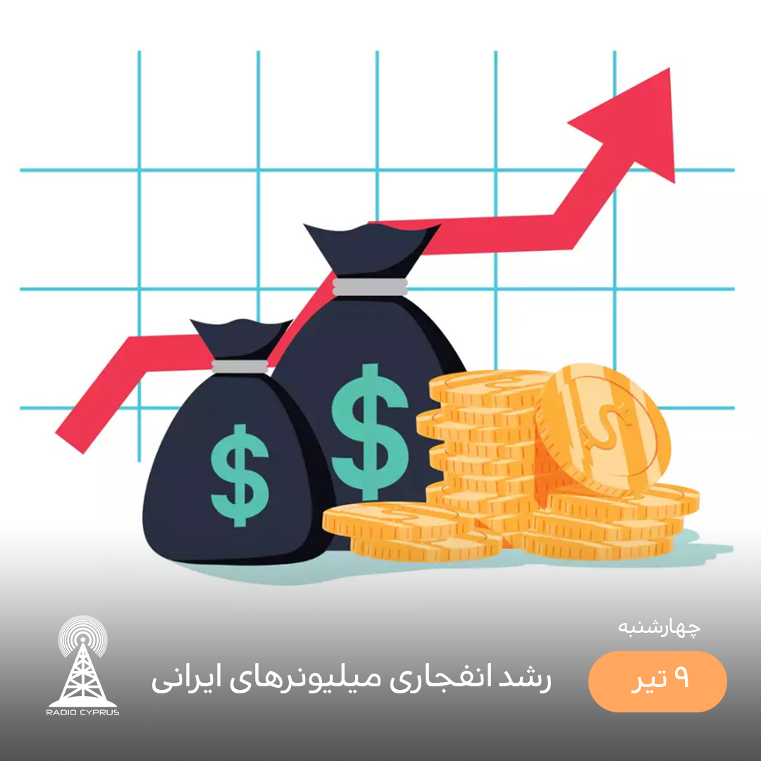 اقتصاد - رادیو قبرس