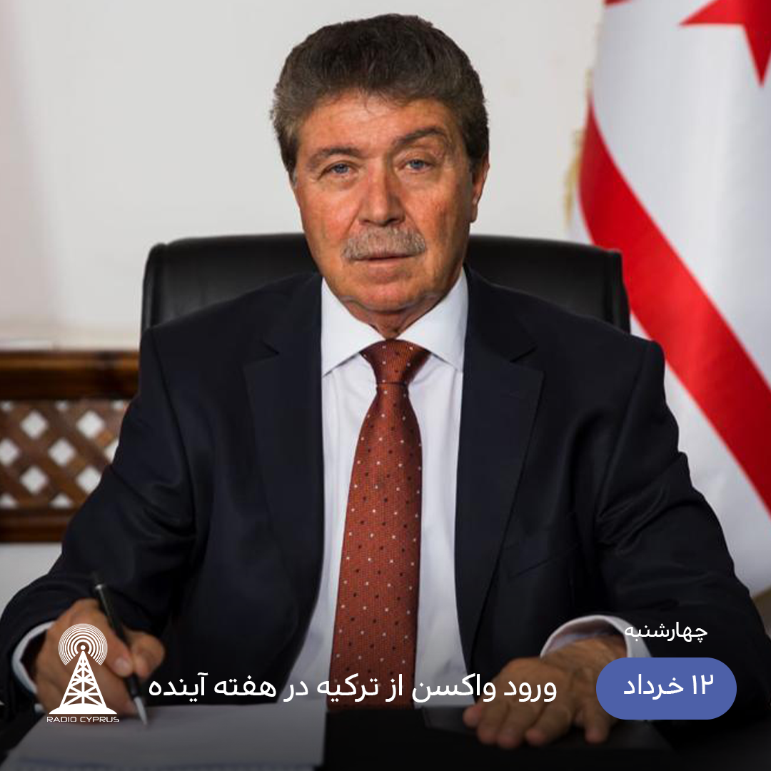 اونال اوستل - رادیو قبرس
