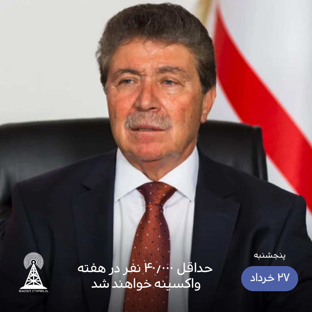 اونال اوستل - رادیو قبرس