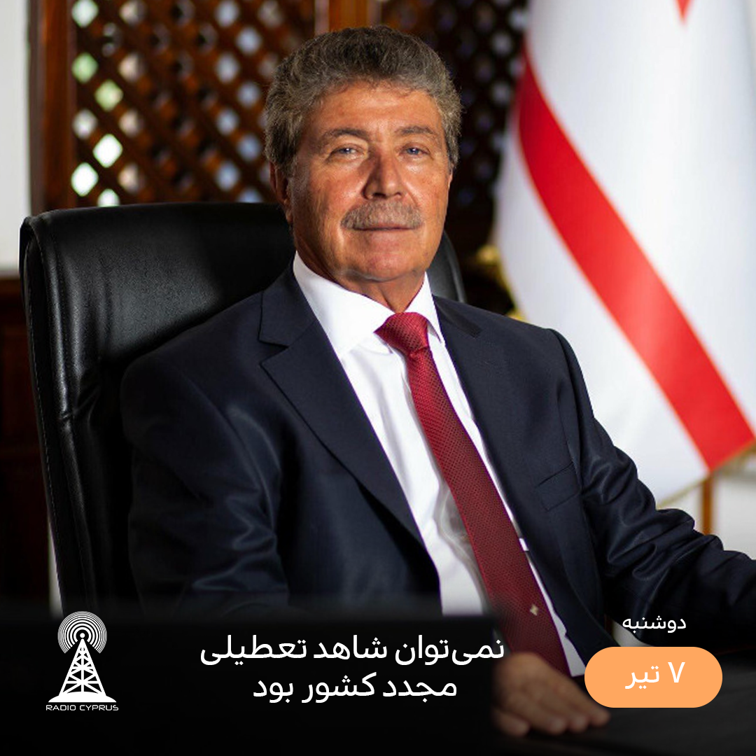 اونال اوستل - رادیو قبرس