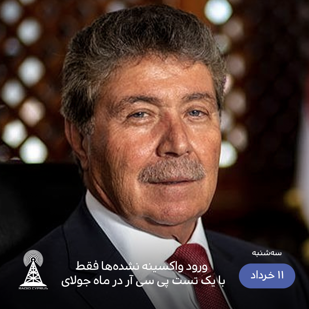 اونال اوستل - رادیو قبرس