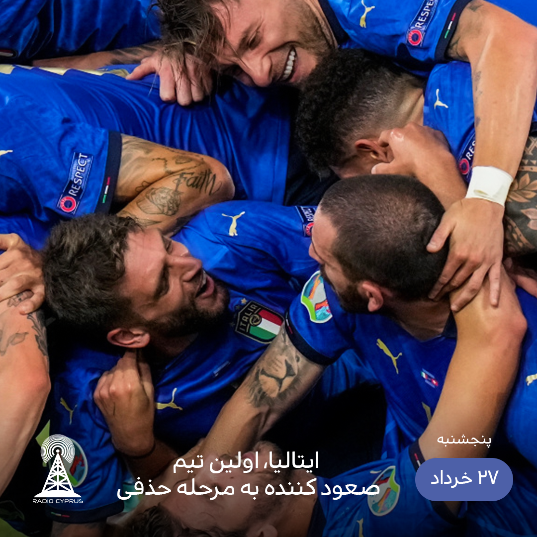 ایتالیا - رادیو قبرس