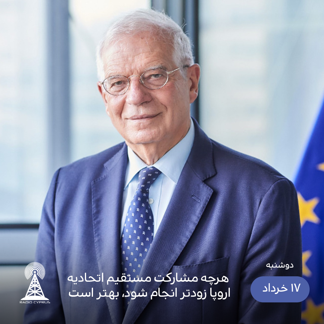 جوزپ بورل - رادیو قبرس
