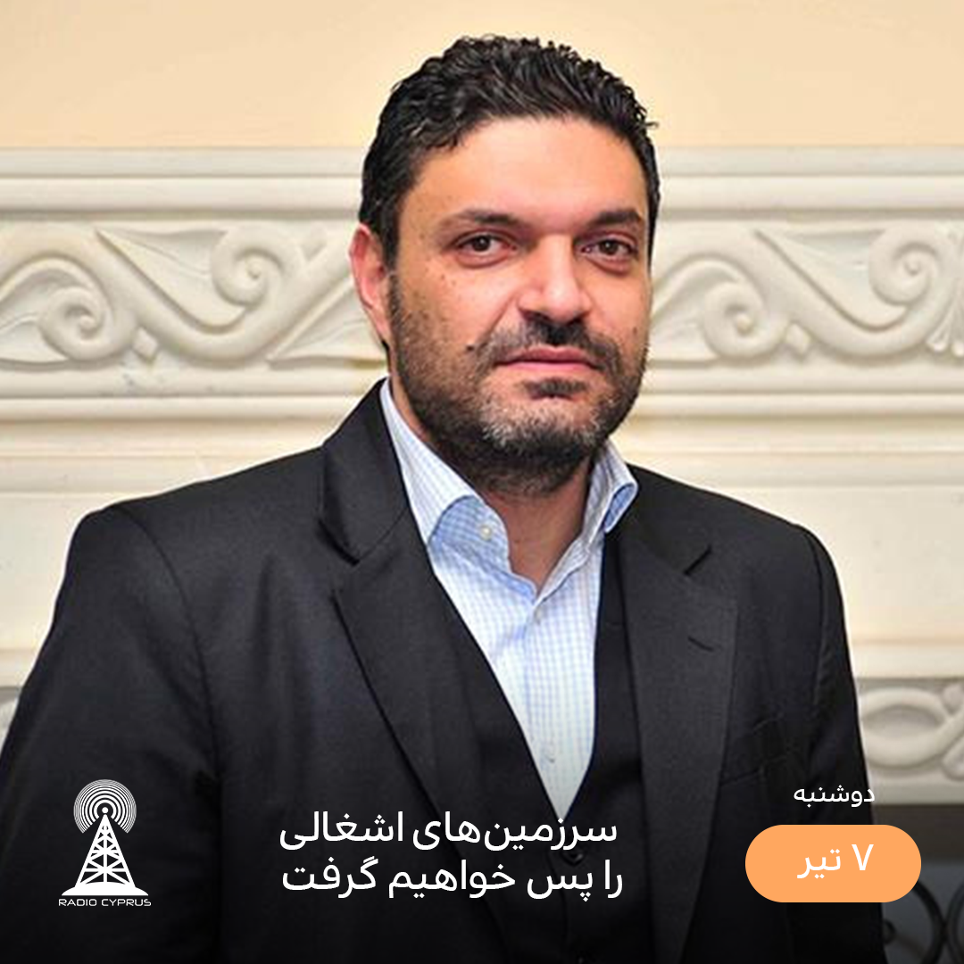 وزیر دفاع قبرس جنوبی - رادیو قبرس