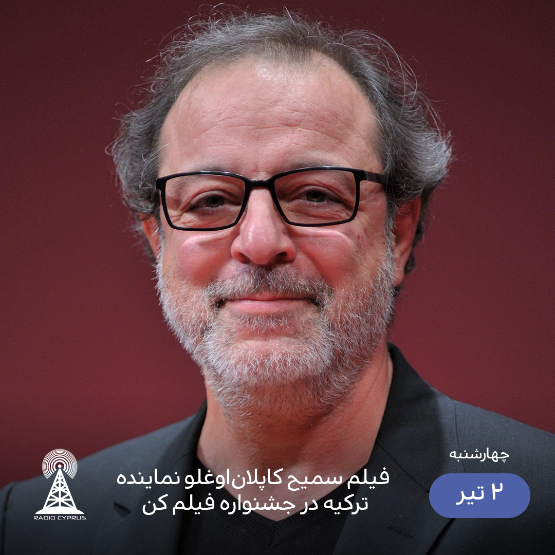 کاپلان اوئلو - رادیو قبرس