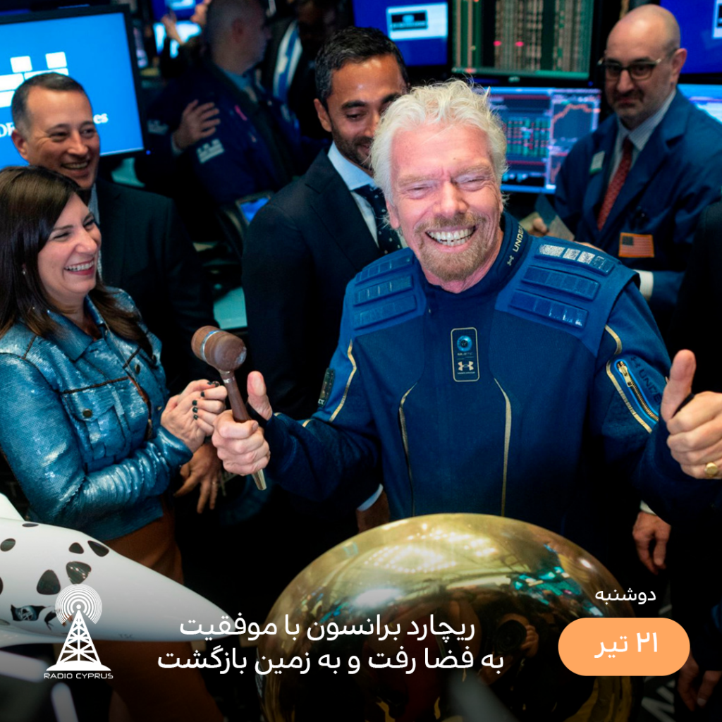 ریچارد برانسون - رادیو قبرس