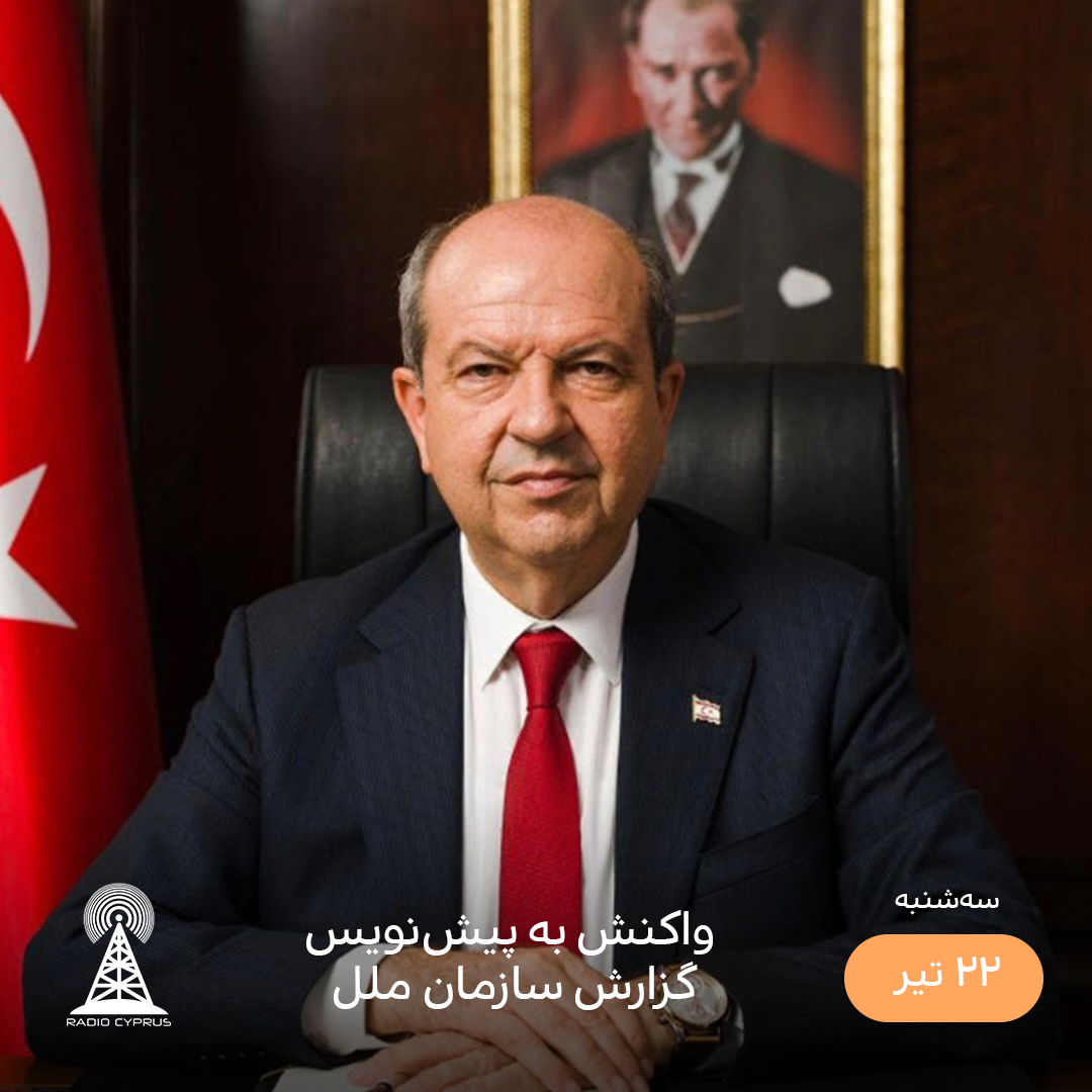 ارسین تاتار - رادیو قبرس