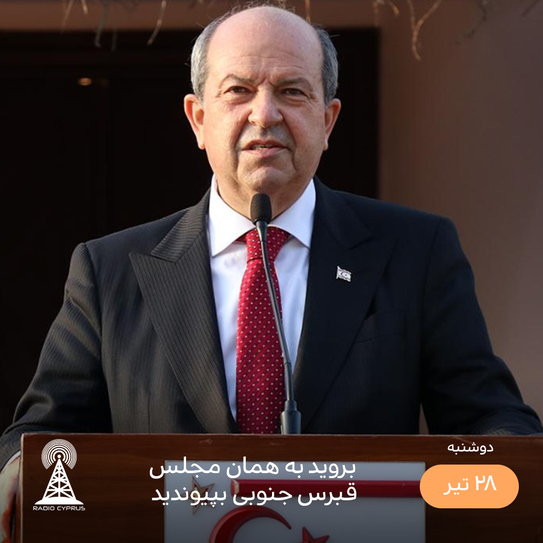 ارسین تاتار - رادیو قبرس