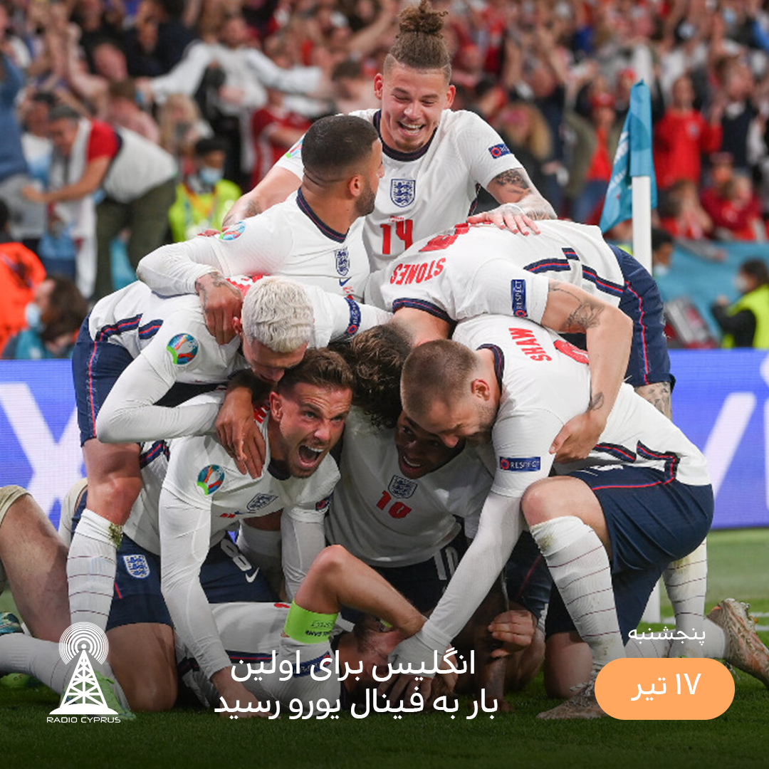 انگلیس - رادیو قبرس