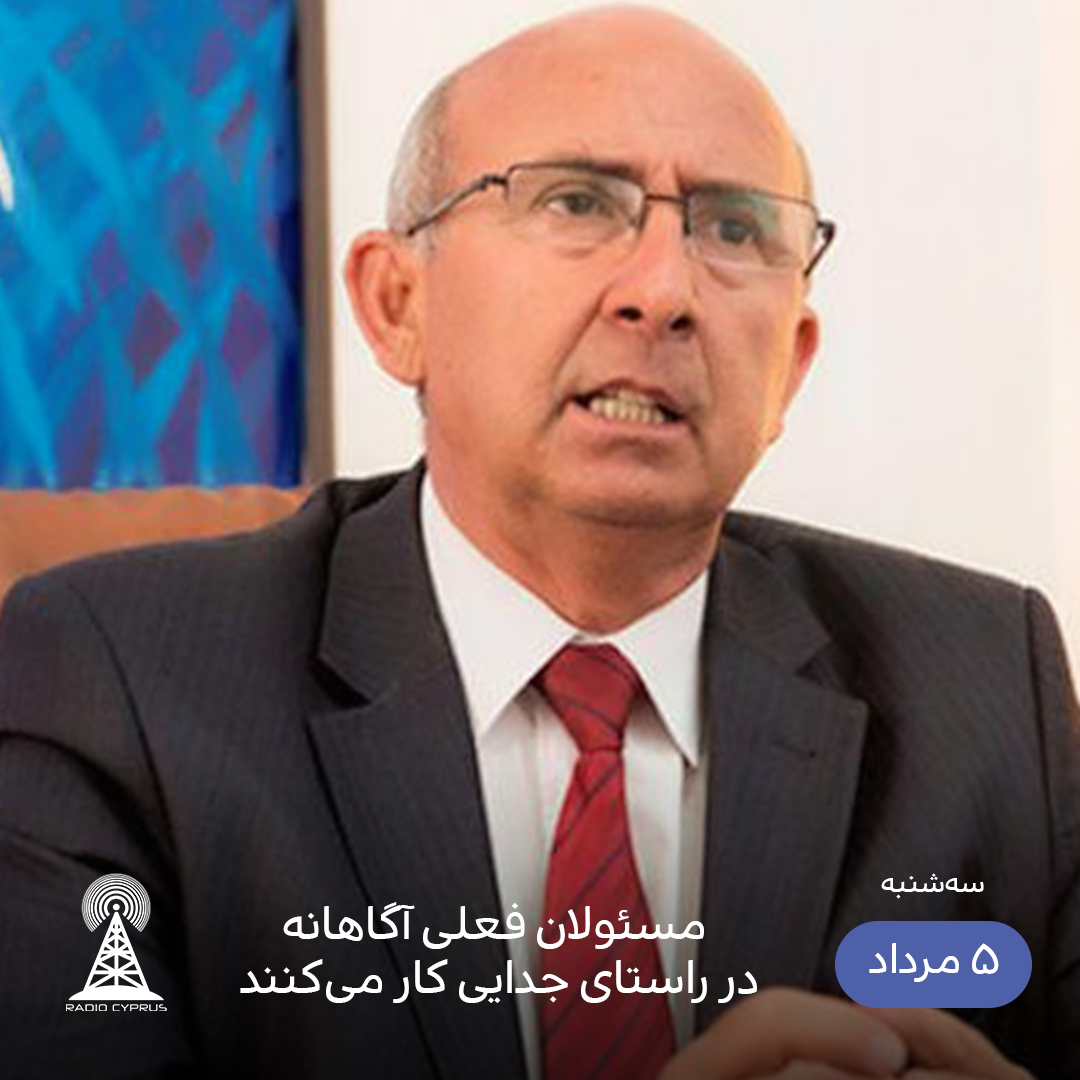 جمال اوزیئیت - رادیو قبرس