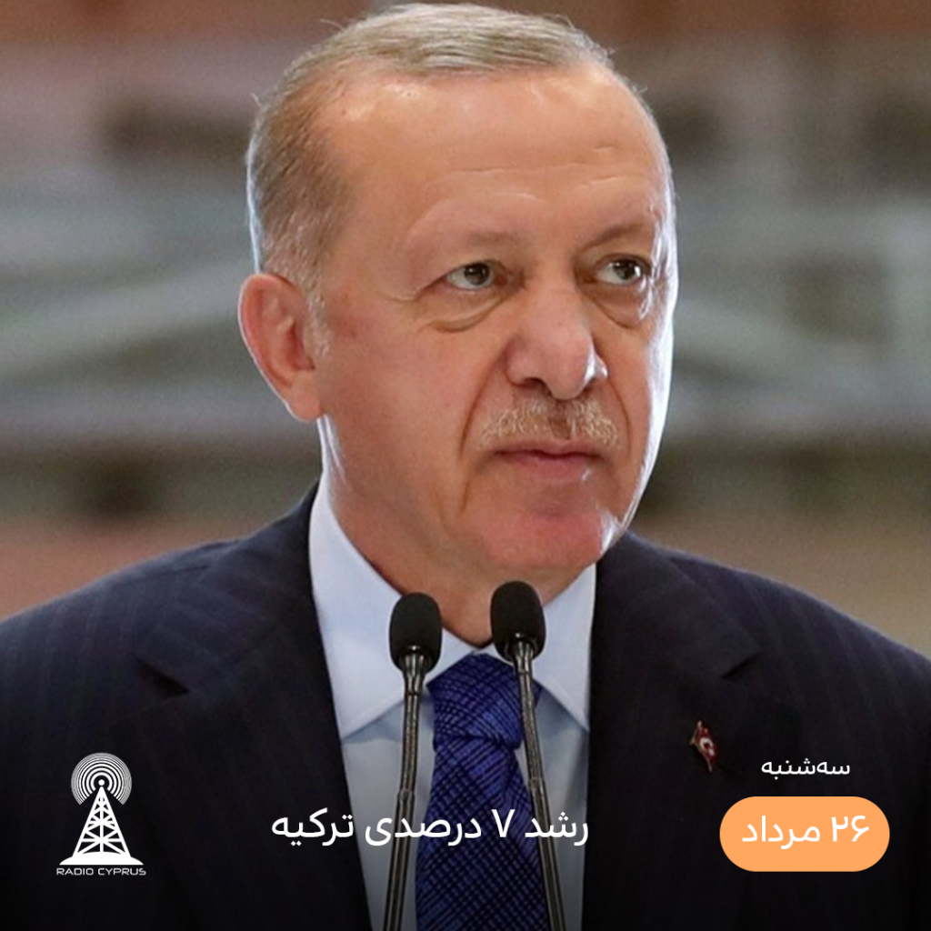 اردوغان - رادیو قبرس