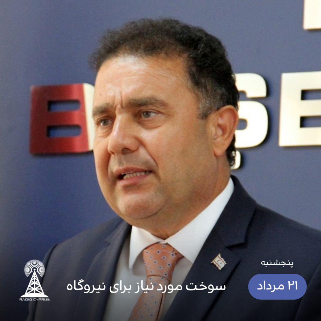 ارسان سانر - رادیو قبرس