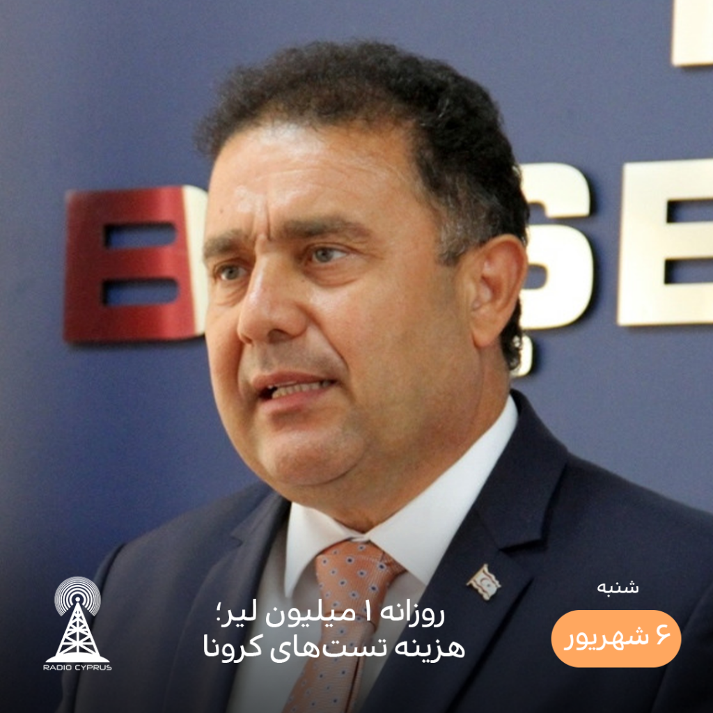 ارسان سانر - رادیو قبرس