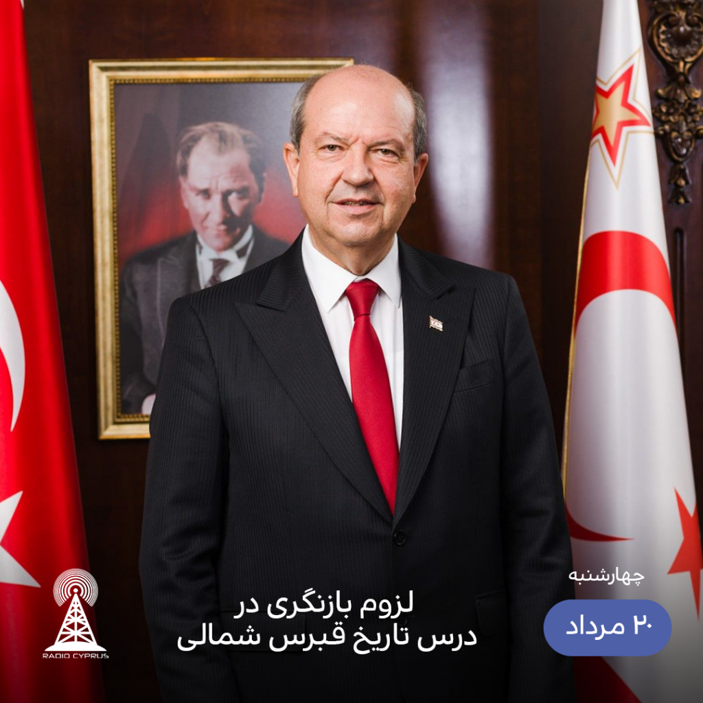 ارسین تاتار - رادیو قبرس