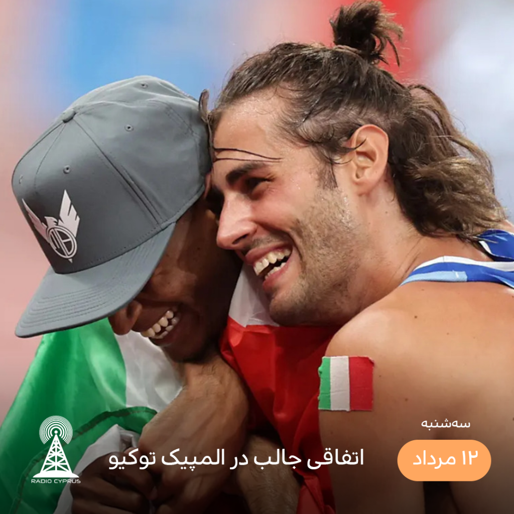 المپیک توکیو - رادیو قبرس