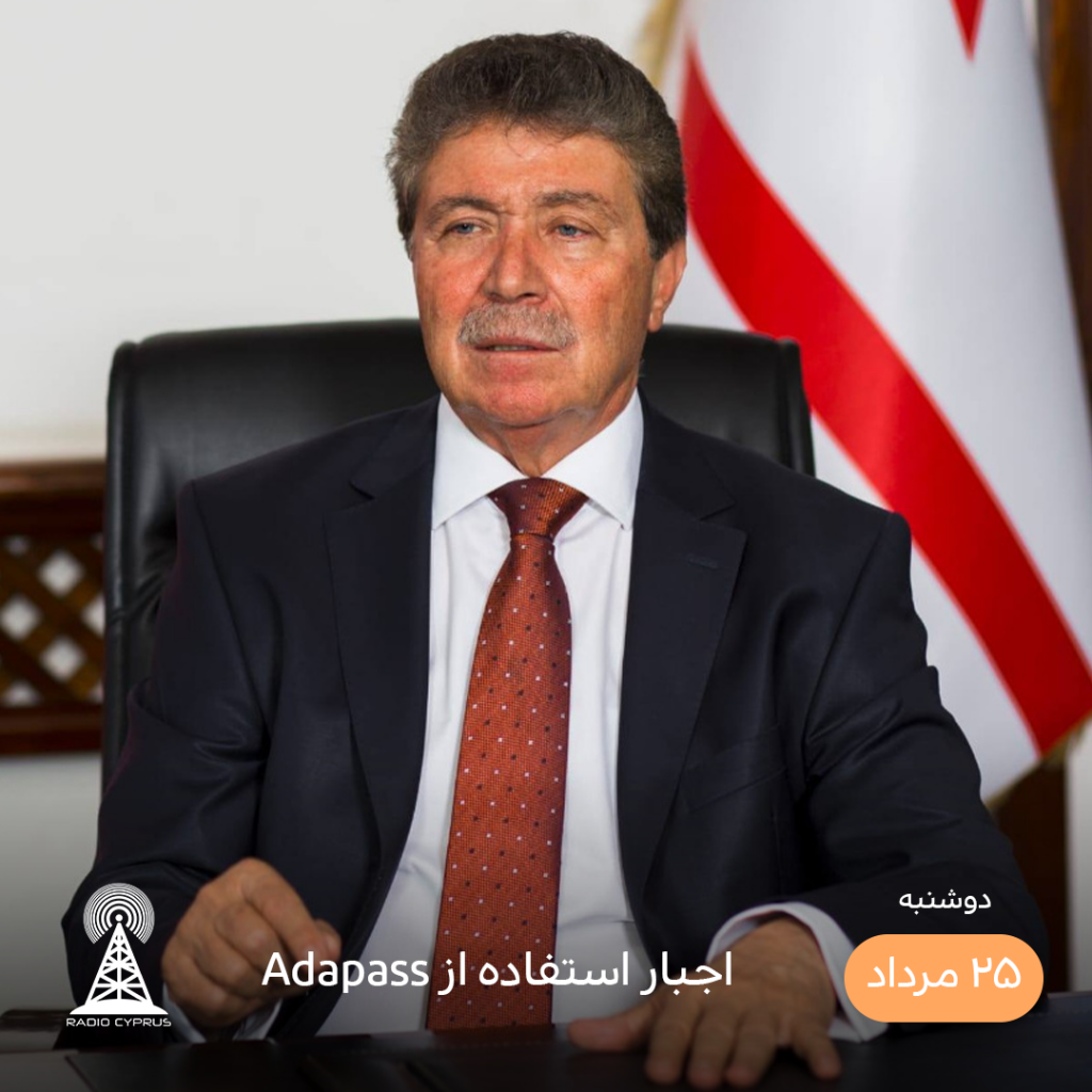 اونال اوستل - رادیو قبرس