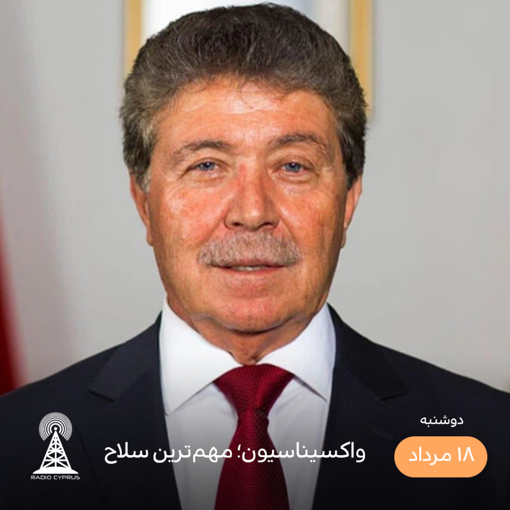 اونال اوستل - رادیو قبرس