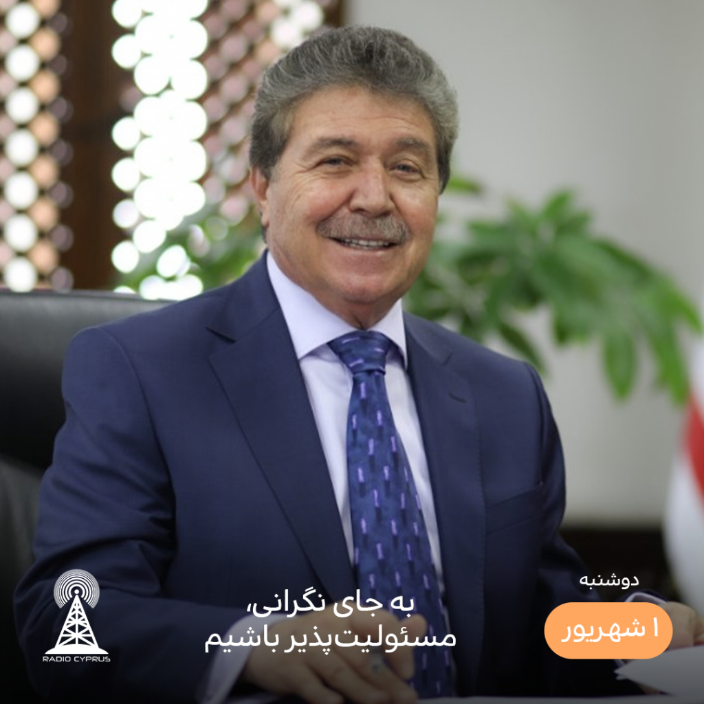 اونال اوستل - رادیو قبرس