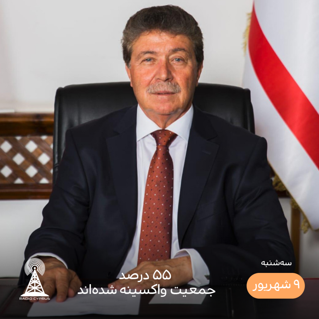 اونال اوستل - رادیو قبرس