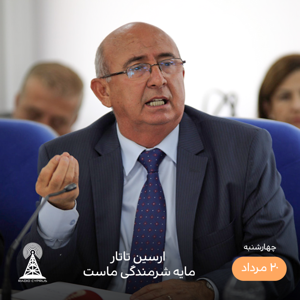 جمال اوزیئیت - رادیو قبرس