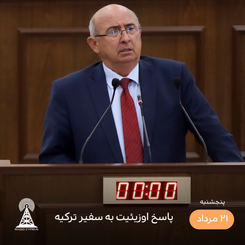 جمال اوزیئیت - رادیو قبرسجمال اوزیئیت - رادیو قبرس