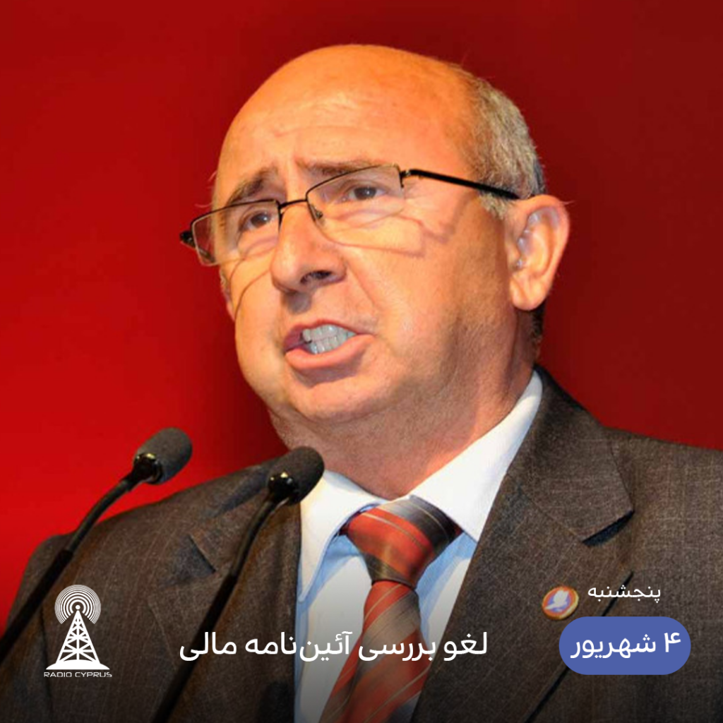 جمال اوزیئیت - رادیو قبرس