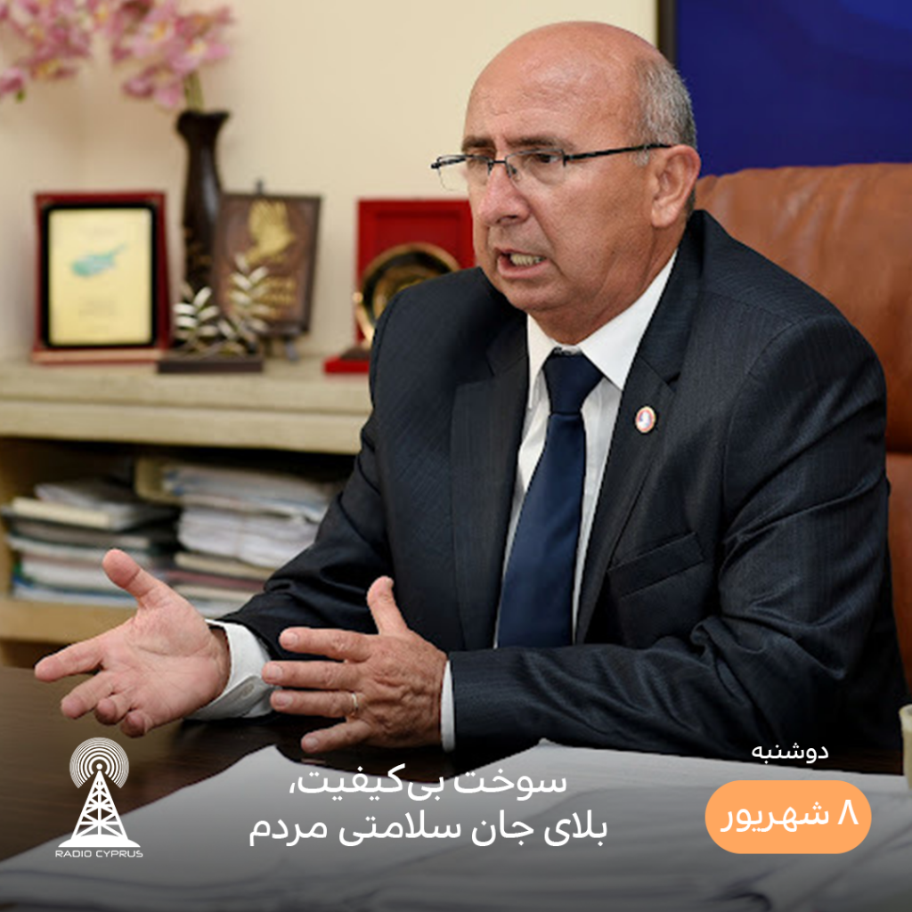 جمال اوزیئیت - رادیو قبرس