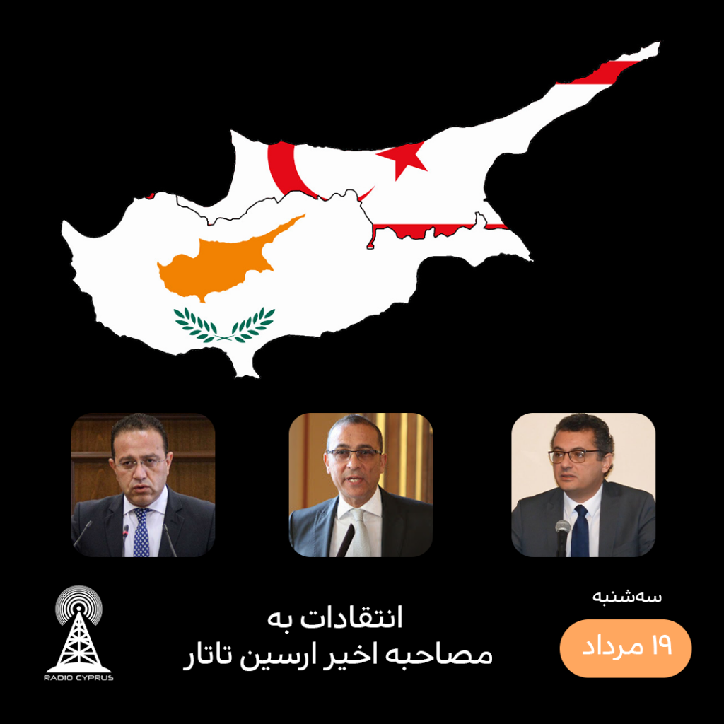قبرس - رادیو قبرس