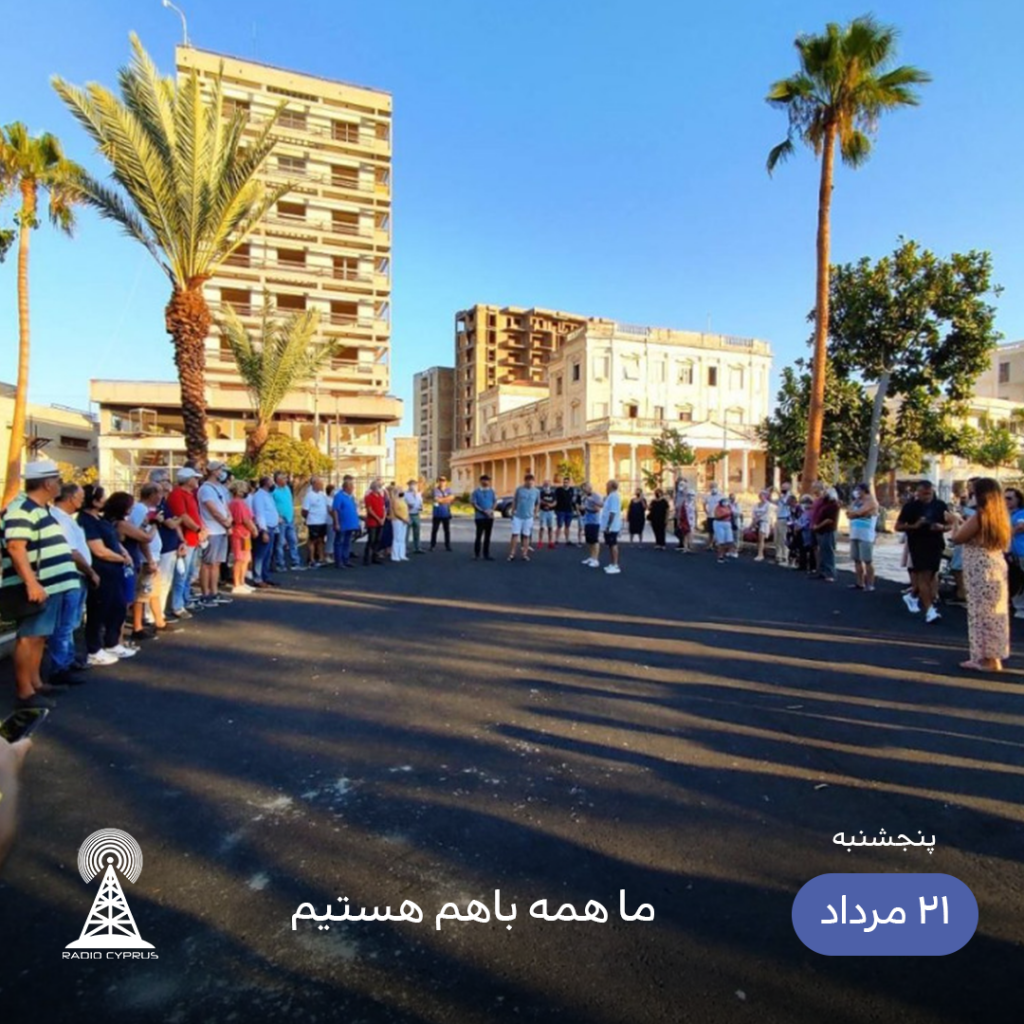 ماراش - رادیو قبرس