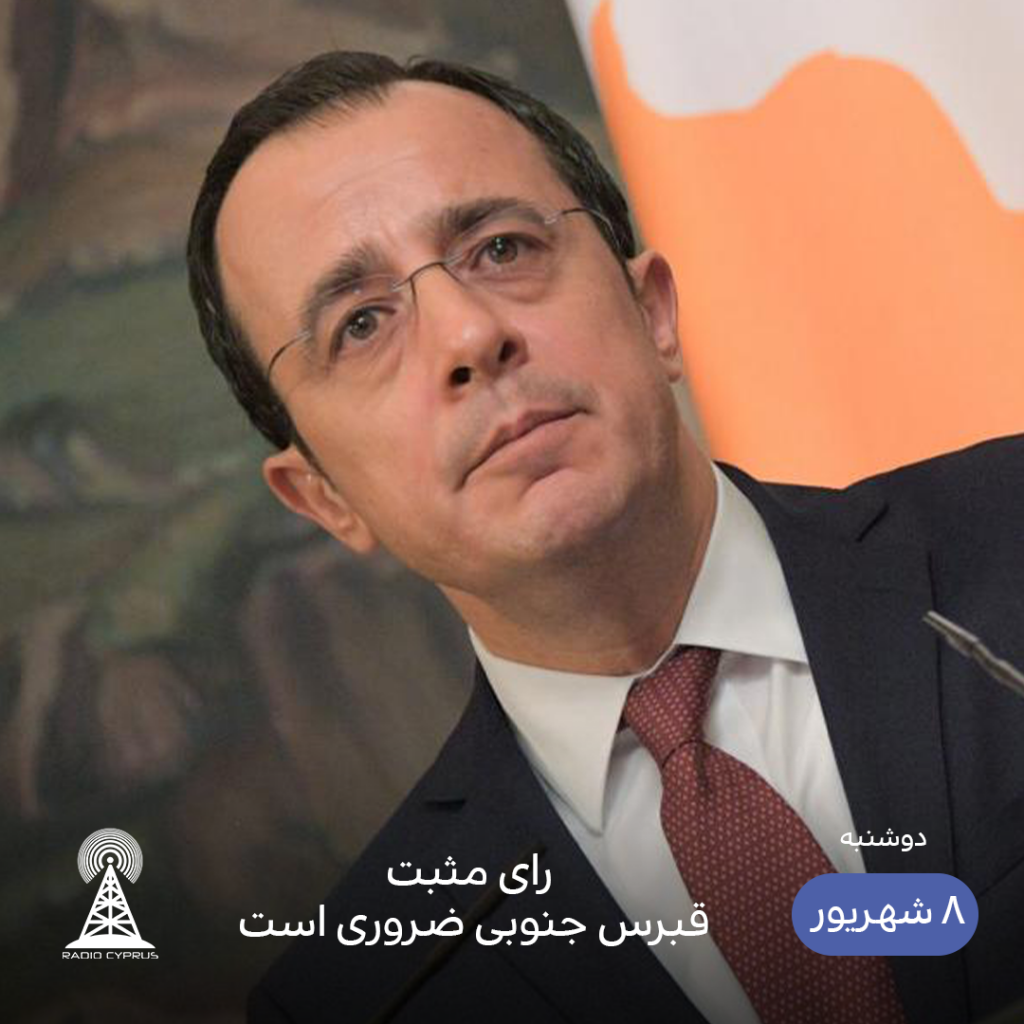 نیکوس کریستودولیدیس - رادیو قبرس